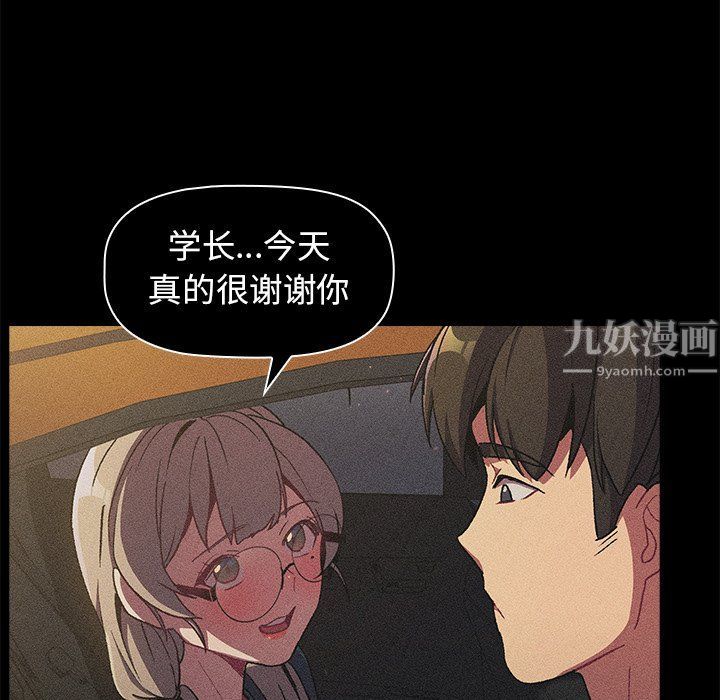 分组换换爱第12话