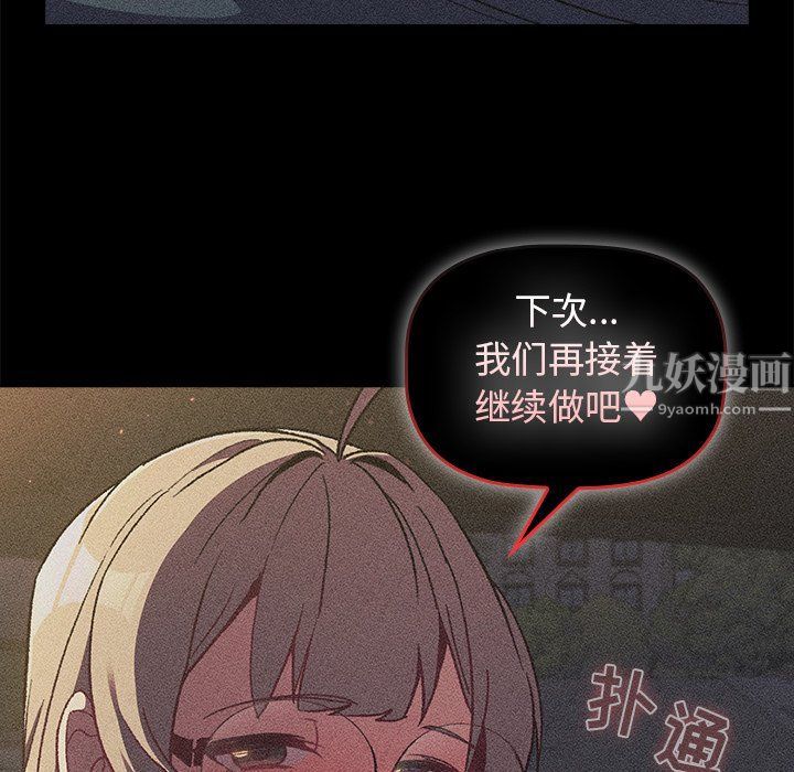 分组换换爱第12话