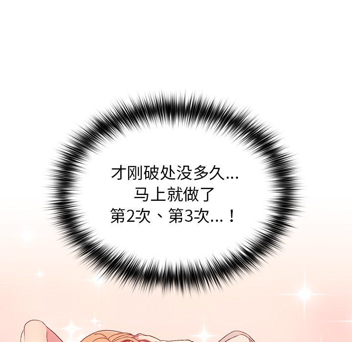 分组换换爱第12话