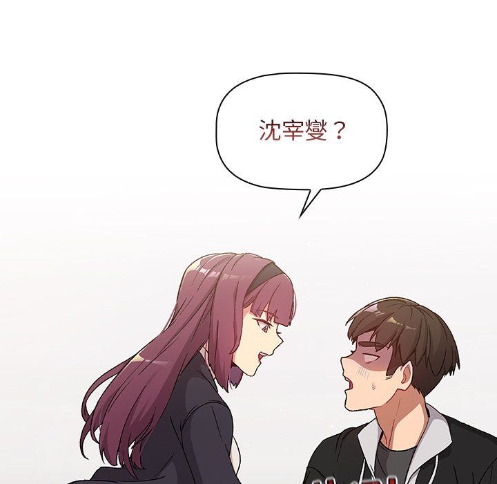 分组换换爱第13话