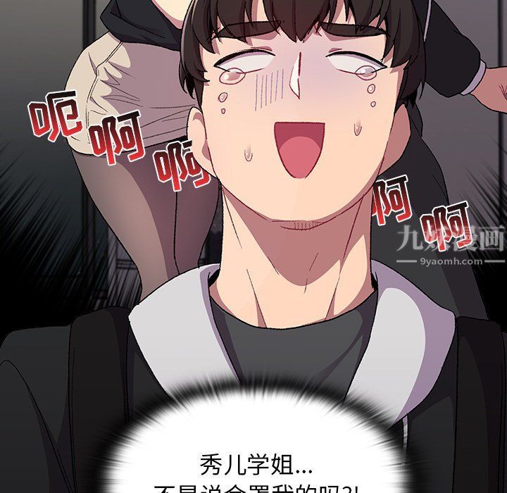 分组换换爱第13话