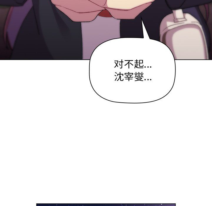 分组换换爱第13话