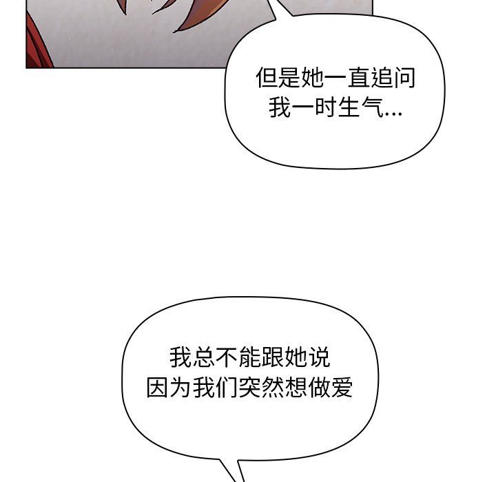 分组换换爱第13话