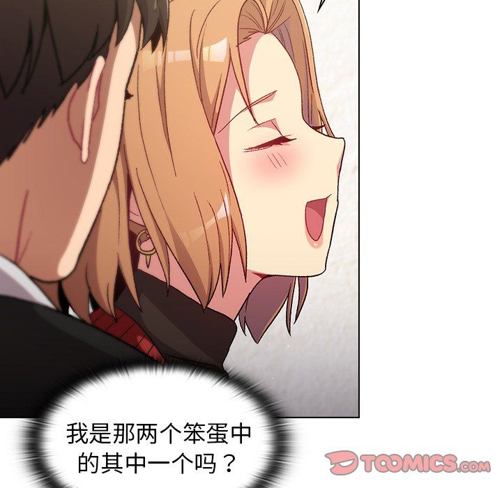 分组换换爱第13话