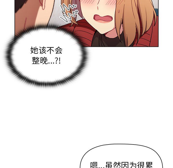 分组换换爱第13话