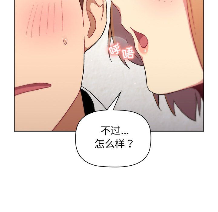 分组换换爱第13话