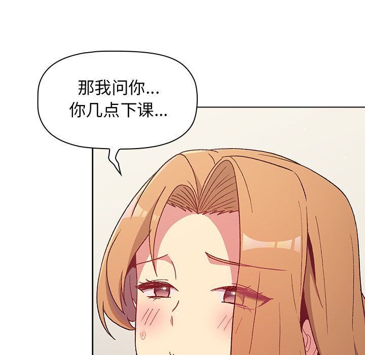 分组换换爱第13话