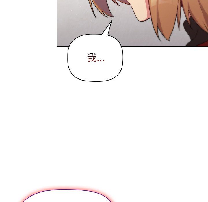 分组换换爱第14话