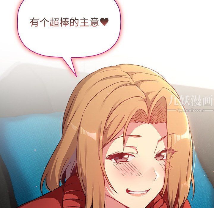 分组换换爱第14话