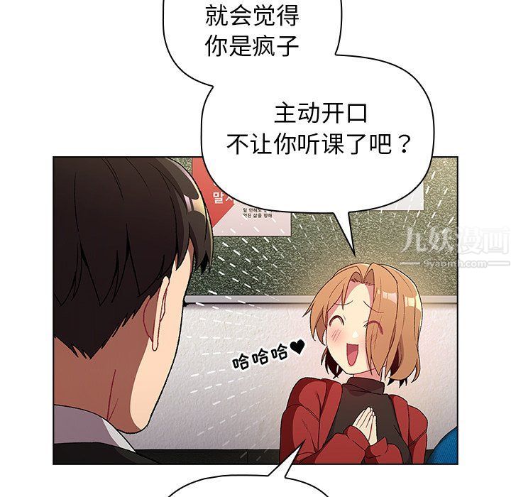 分组换换爱第14话