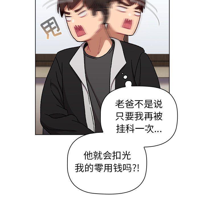 分组换换爱第14话