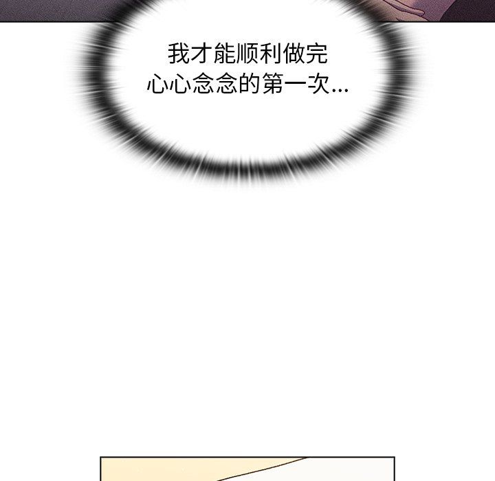 分组换换爱第14话