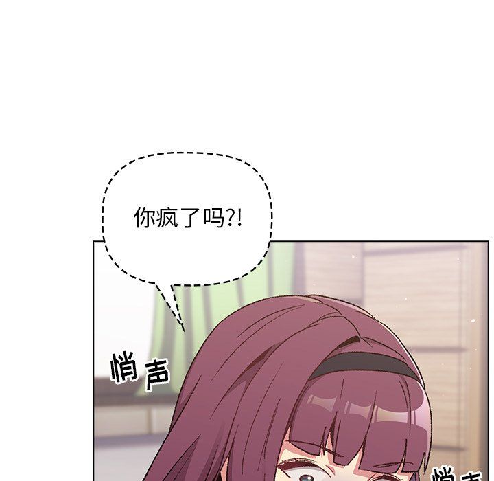 分组换换爱第14话