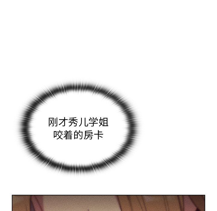 分组换换爱第14话