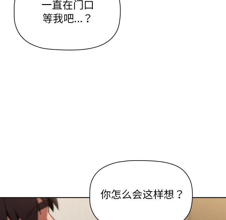 分组换换爱第15话