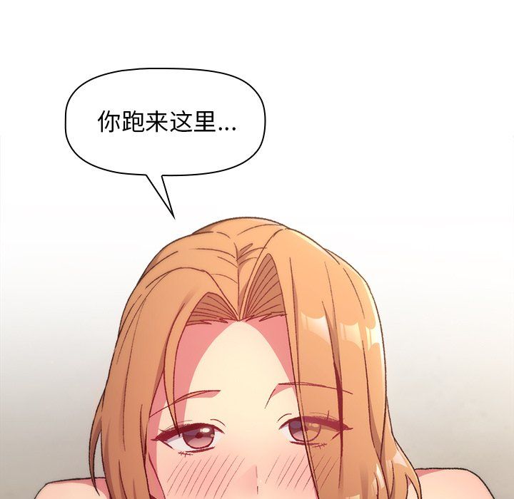 分组换换爱第15话