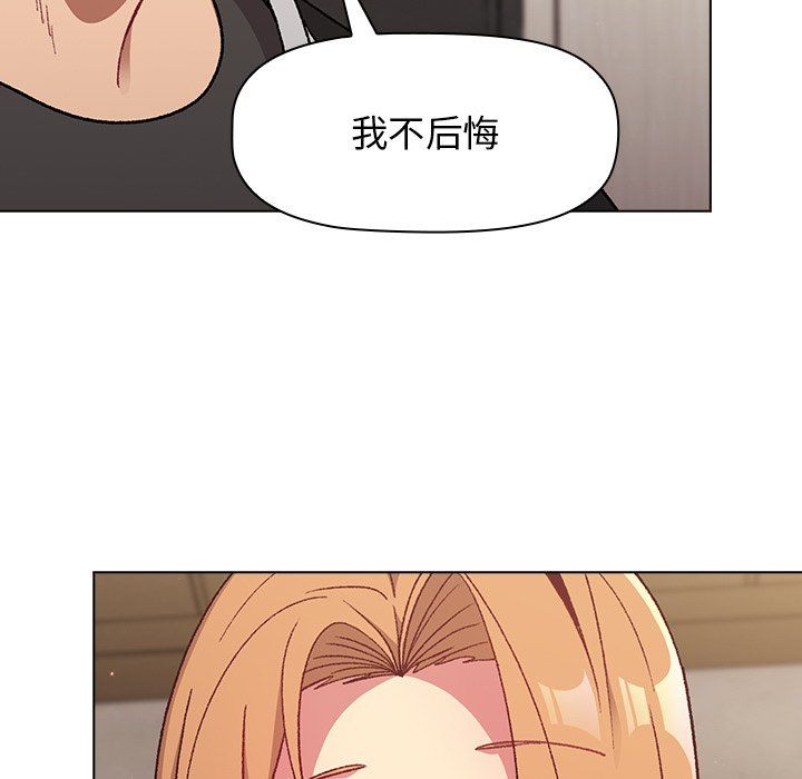 分组换换爱第15话