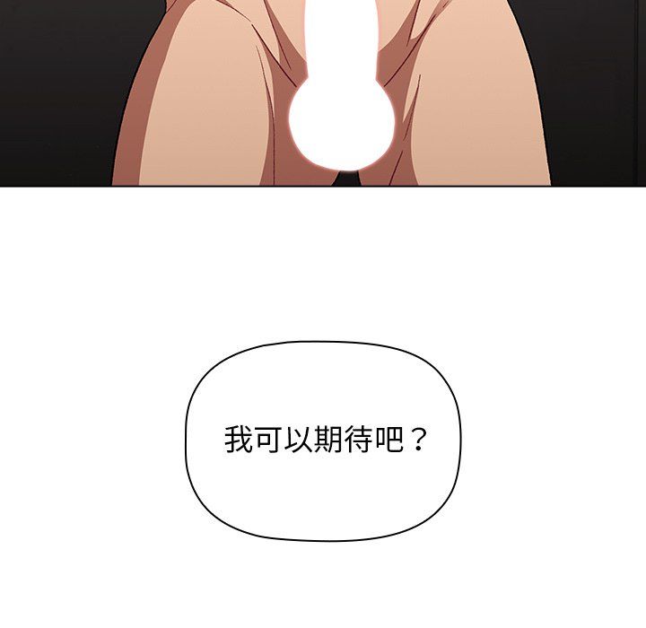 分组换换爱第15话