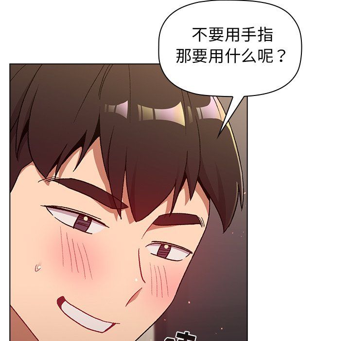 分组换换爱第15话