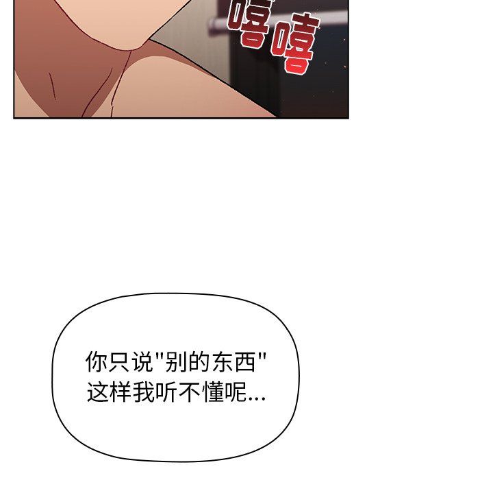 分组换换爱第15话