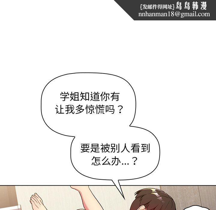 分组换换爱第15话