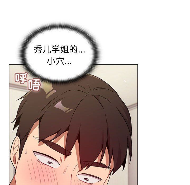 分组换换爱第16话