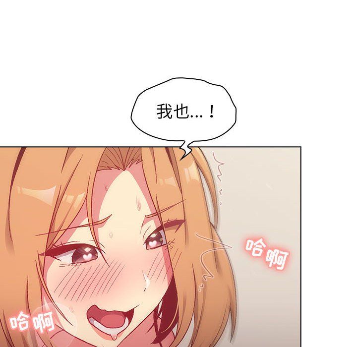 分组换换爱第16话