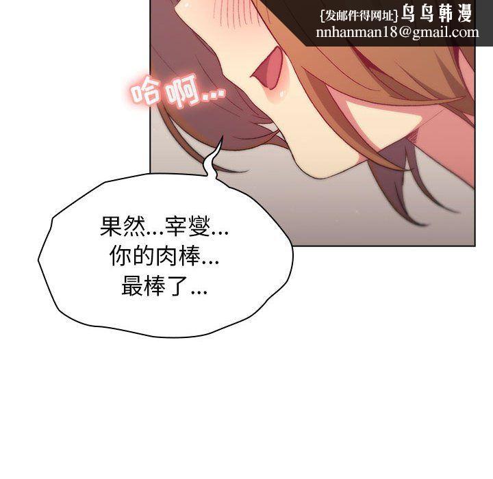 分组换换爱第16话