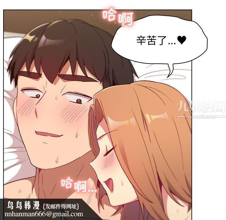 分组换换爱第16话