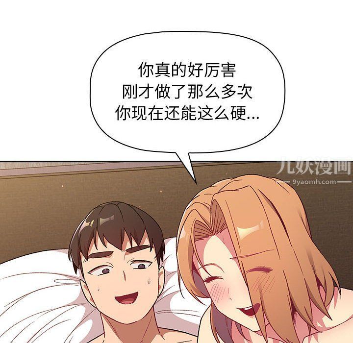 分组换换爱第16话