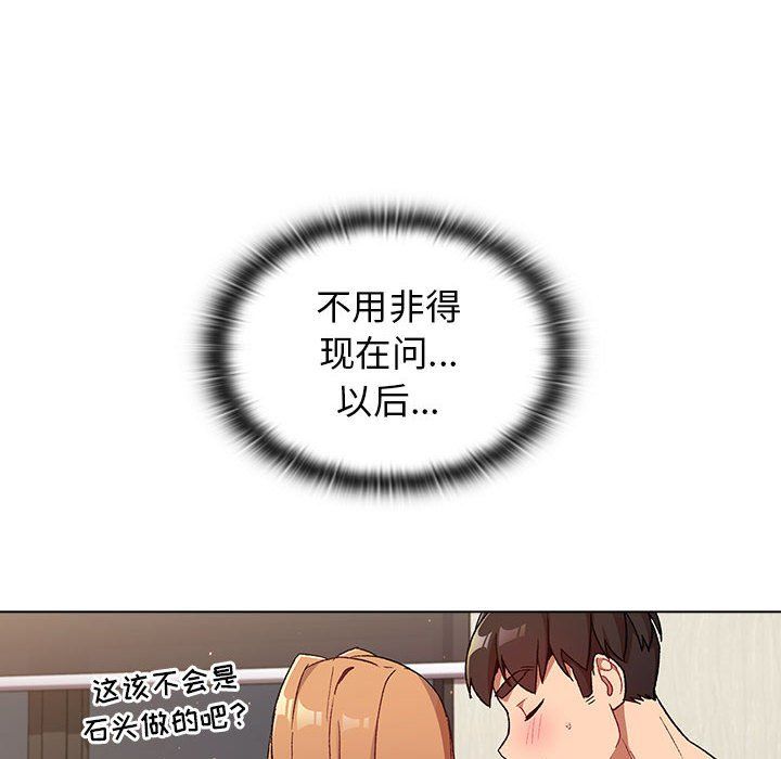 分组换换爱第16话