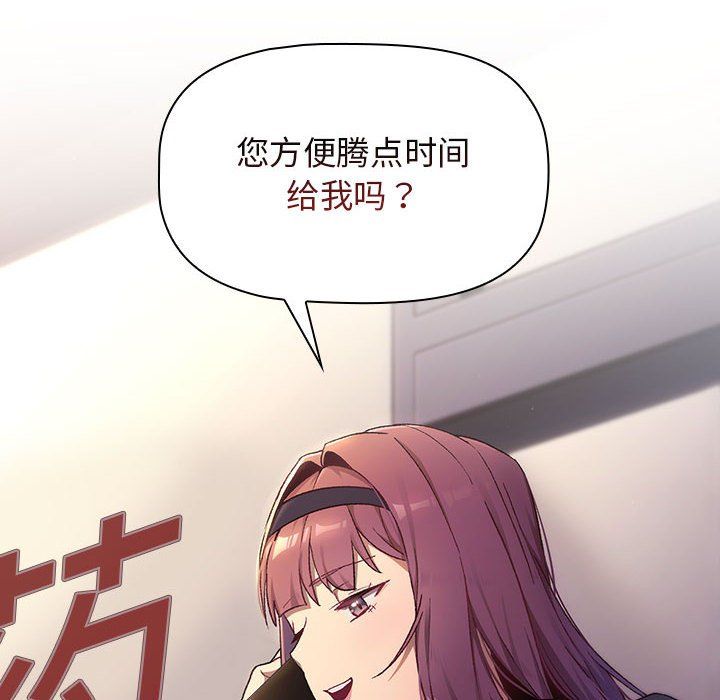 分组换换爱第17话