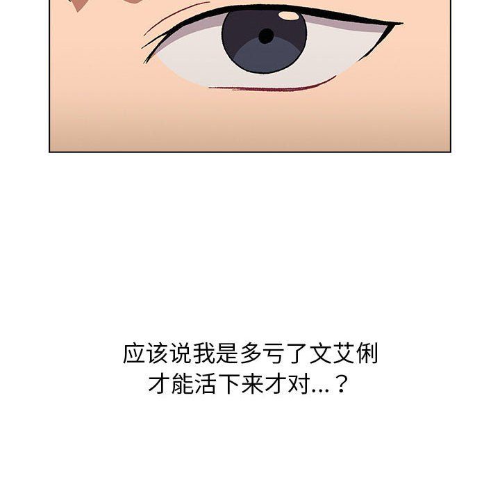 分组换换爱第17话