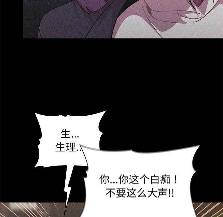 分组换换爱第17话