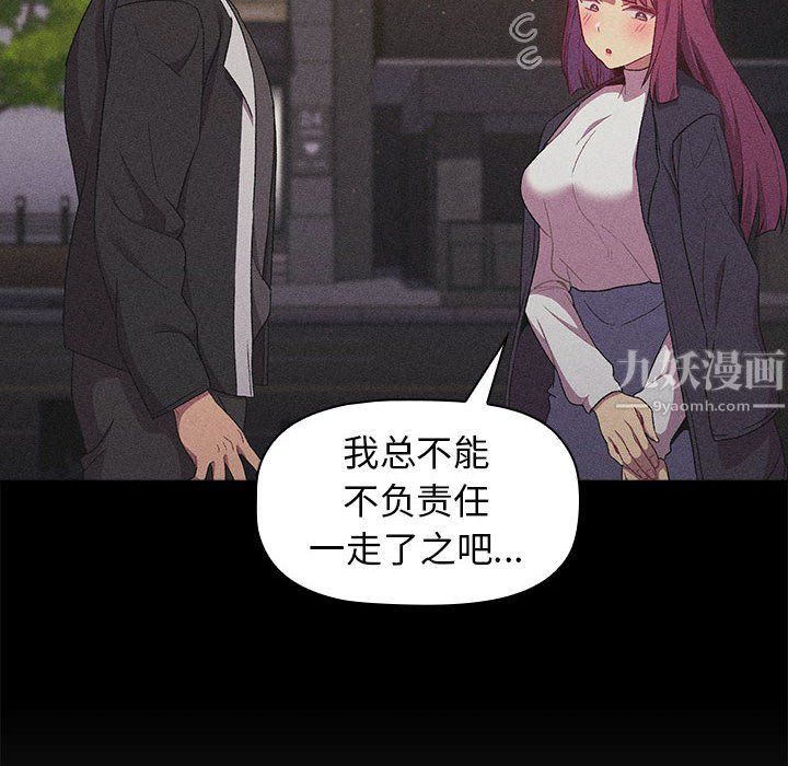 分组换换爱第17话