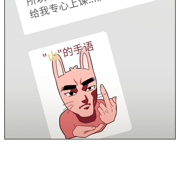 分组换换爱第17话