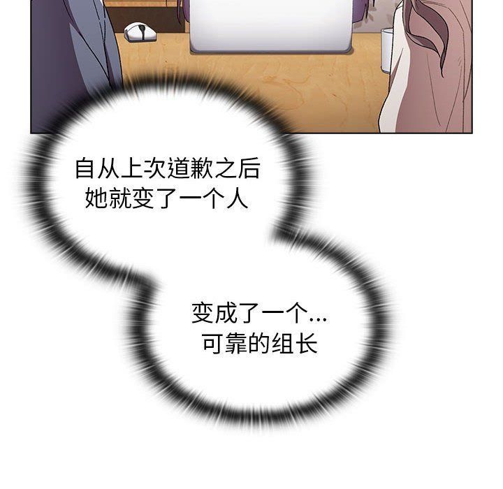 分组换换爱第17话