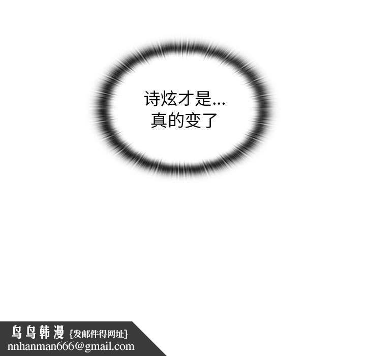 分组换换爱第17话