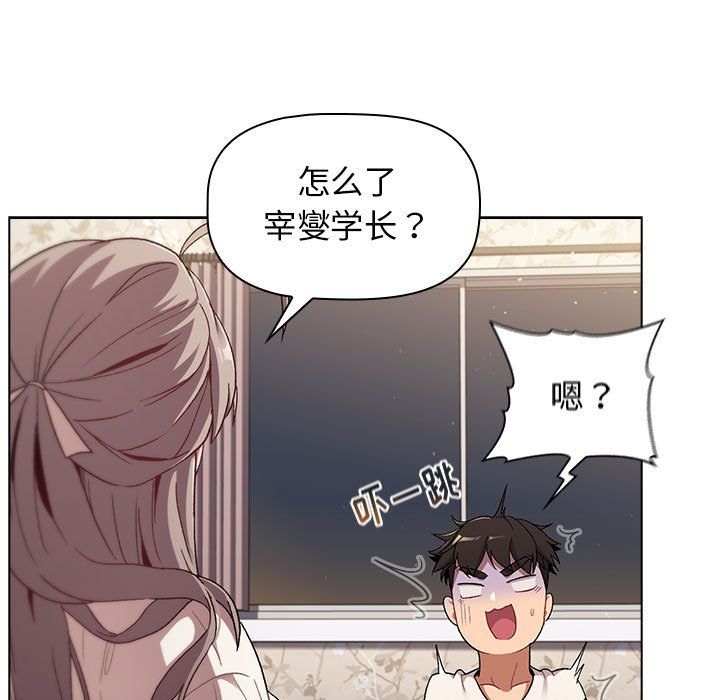 分组换换爱第17话