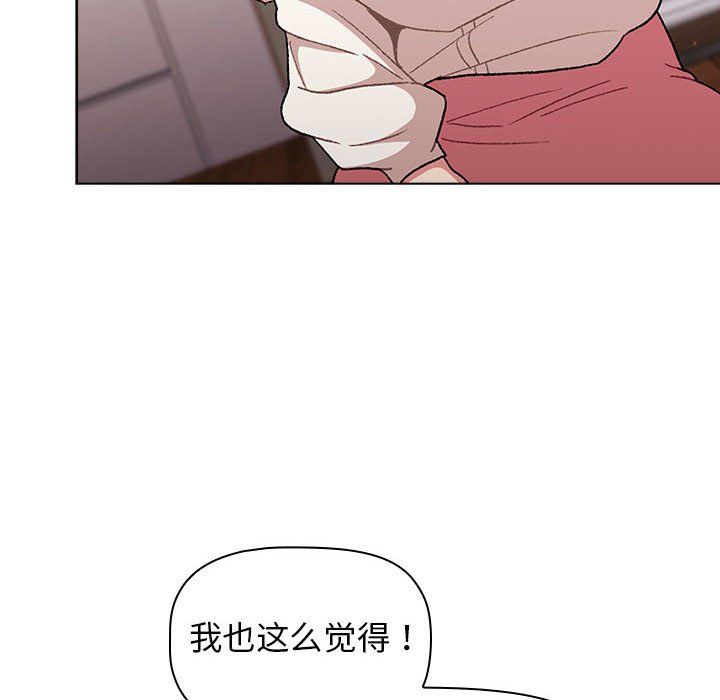 分组换换爱第17话