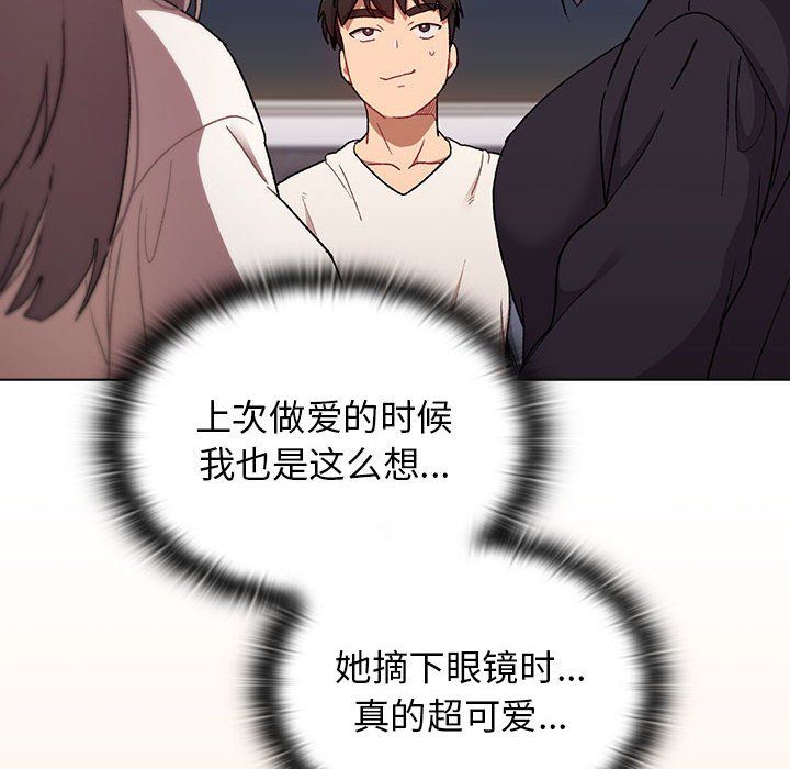 分组换换爱第17话