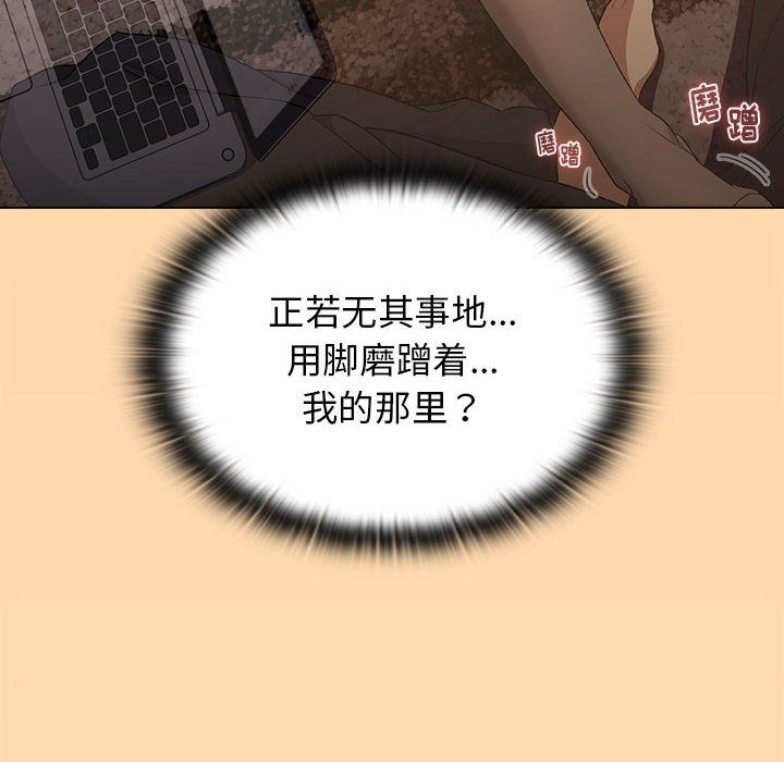 分组换换爱第17話