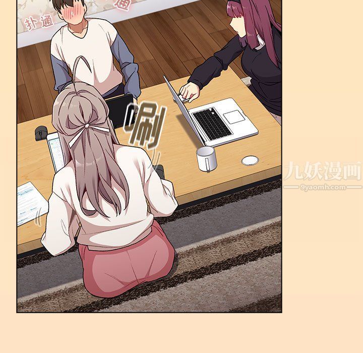 分组换换爱第17话