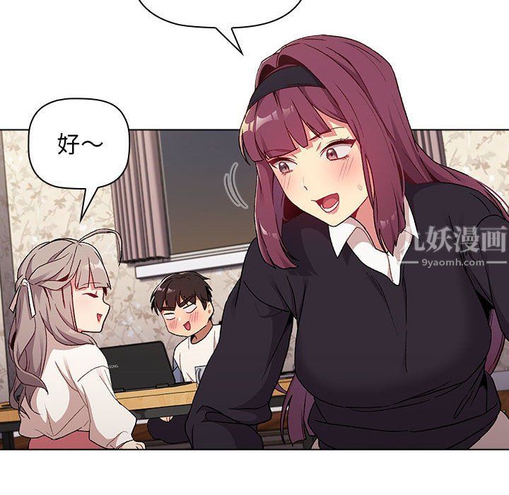 分组换换爱第17话