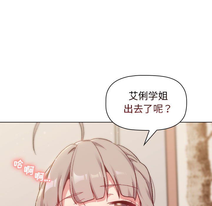 分组换换爱第17话