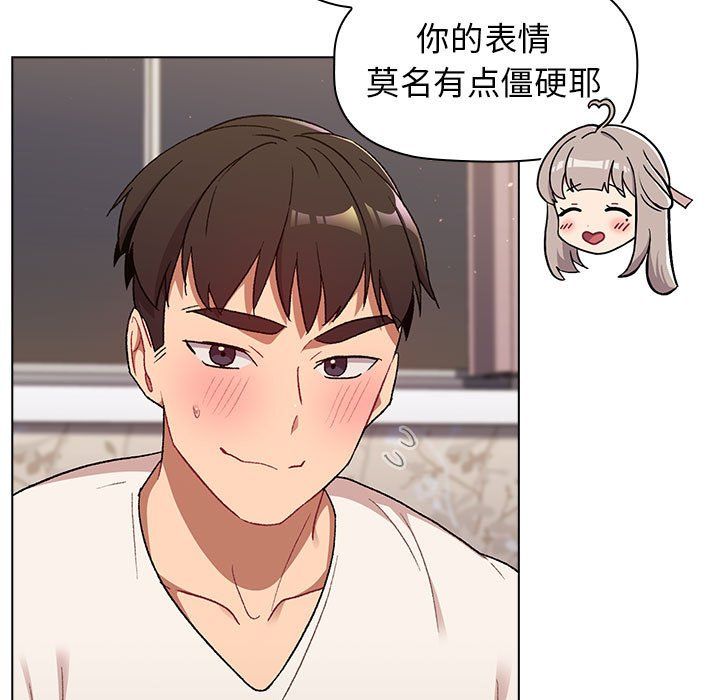 分组换换爱第17话