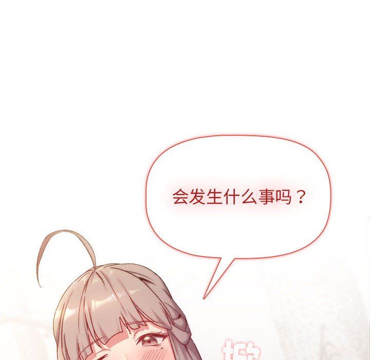 分组换换爱第18话