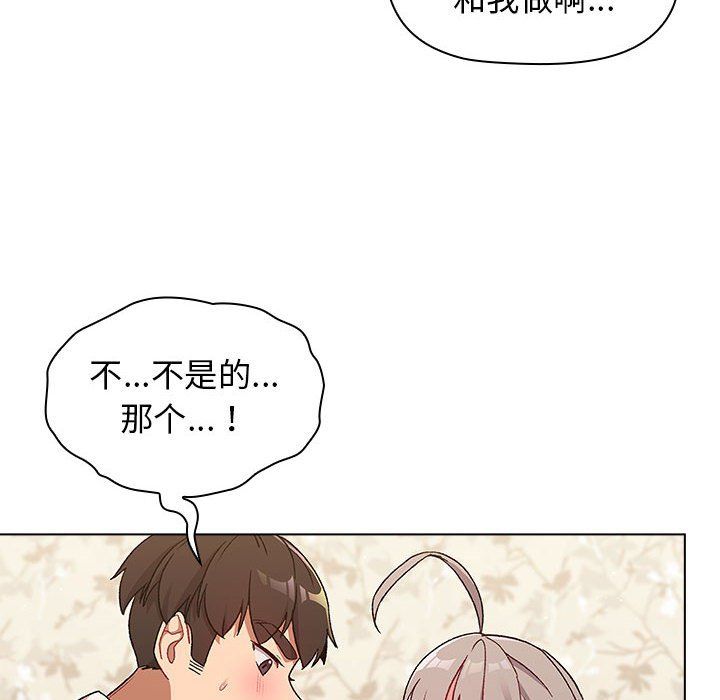 分组换换爱第18话