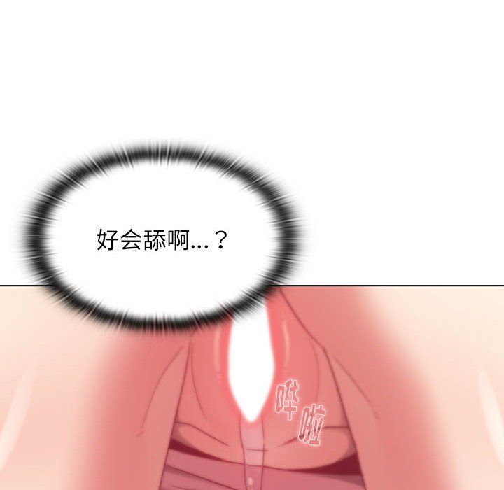 分组换换爱第18话