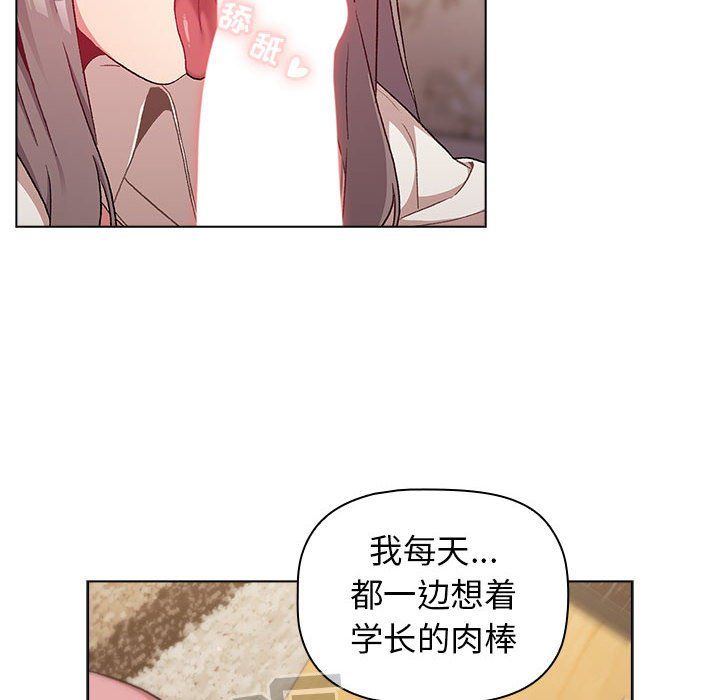 分组换换爱第18话